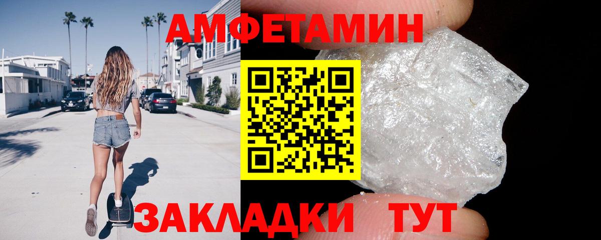АМФ Розовый  Вход с VPN  Гудермес 