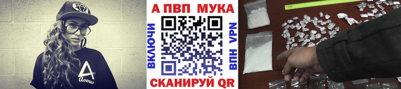 APVP кристаллы  как найти закладки  blacksprut зеркало  Гудермес 