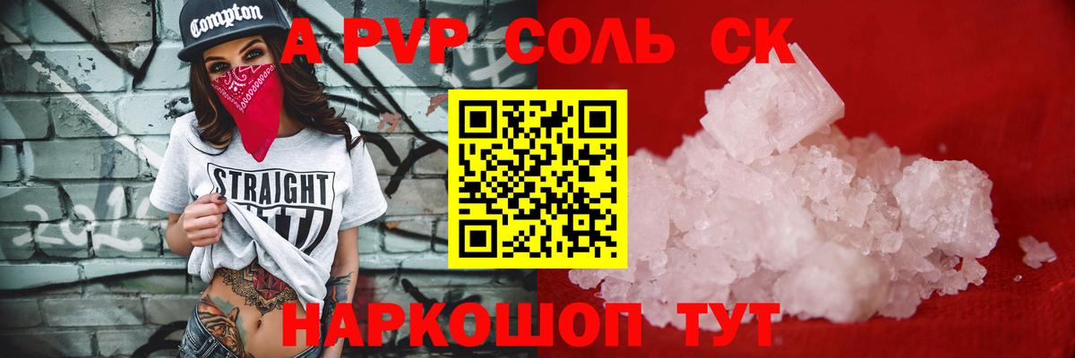Alfa_PVP СК КРИС  Вход с VPN  Alfa_PVP  A PVP СК  A PVP мука  Гудермес 