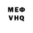 МЕФ мяу мяу MC Tameron