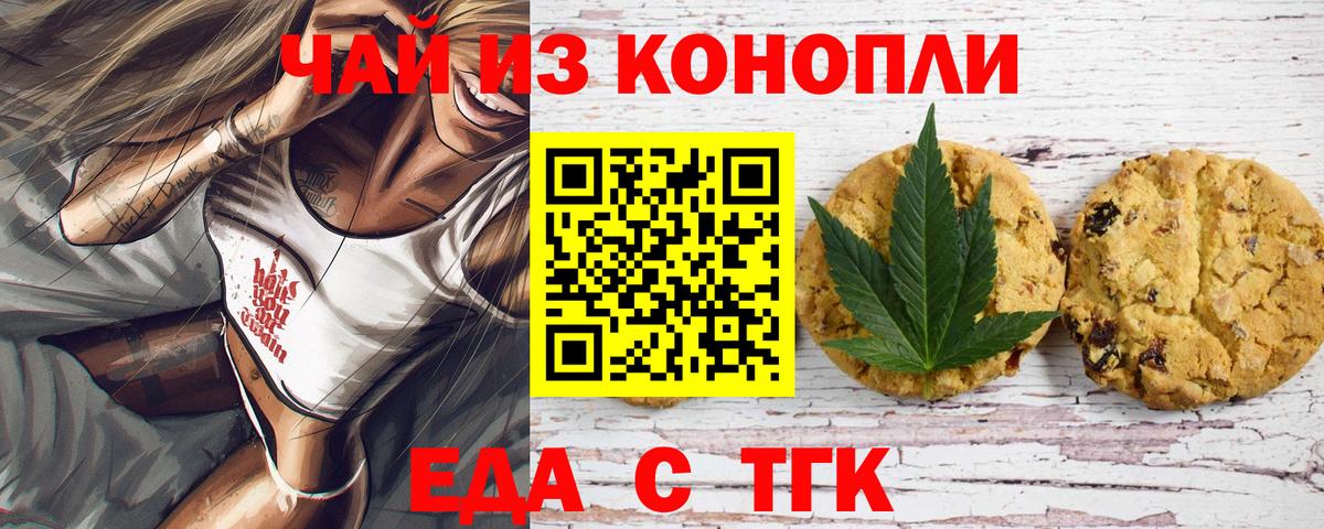 Гудермес  Canna-Cookies марихуана  Вход с VPN 