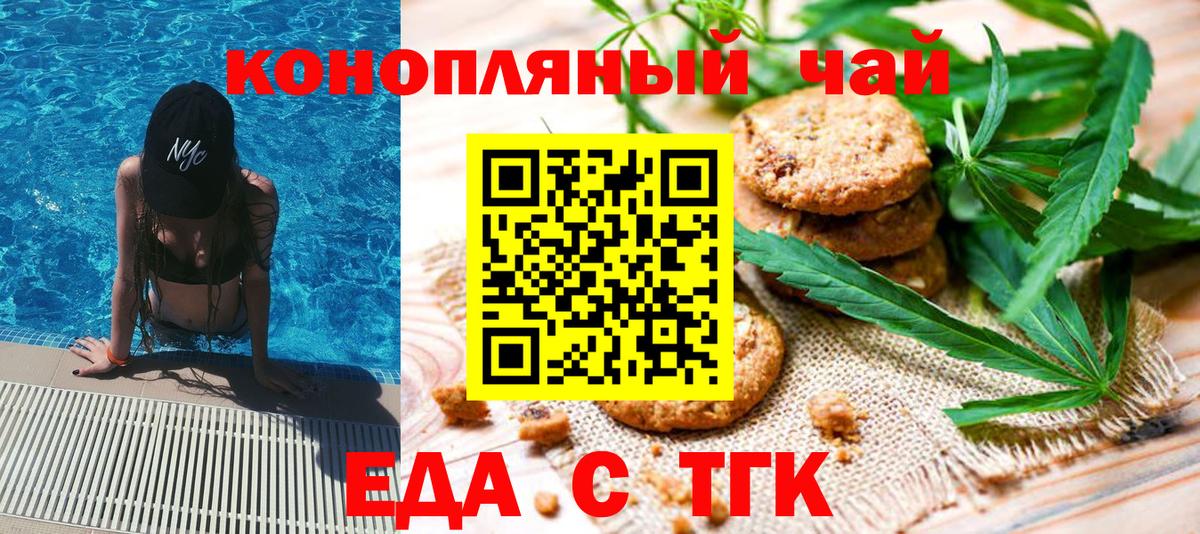 Canna-Cookies марихуана Гудермес