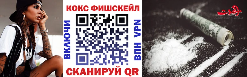 КОКАИН FishScale Гудермес