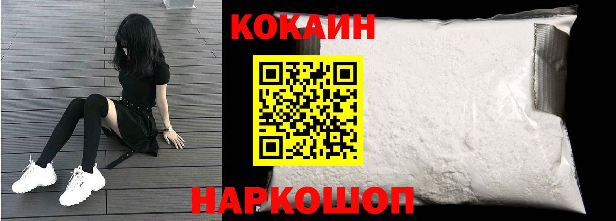 Cocaine  COCAIN Перу  Вход с VPN  Гудермес 