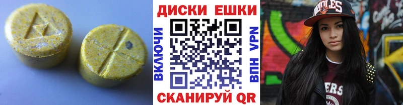 Экстази 280мг  Гудермес 