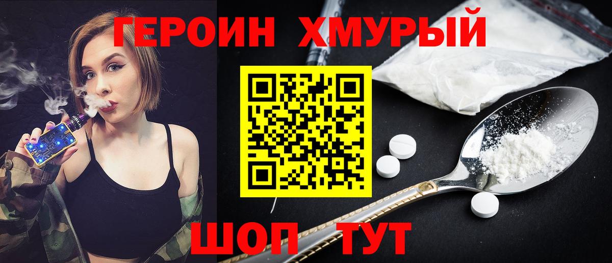ГЕРОИН герыч  Героин  Гудермес  Вход с VPN 
