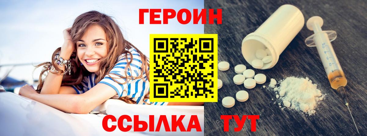 ГЕРОИН гречка Гудермес