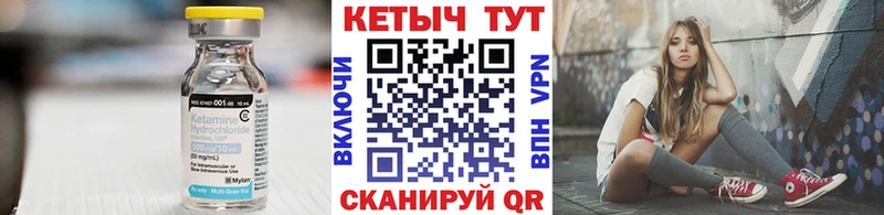 КЕТАМИН VHQ Гудермес
