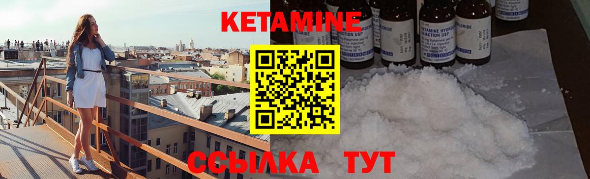 Гудермес  КЕТАМИН ketamine  КЕТАМИН VHQ  Вход с VPN 