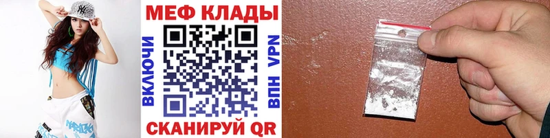 МЕФ мяу мяу  продажа наркотиков  Гудермес 