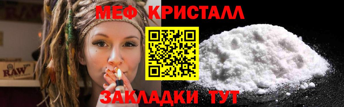 МЕФ  МЕФ мука  Меф  Гудермес  Вход с VPN 