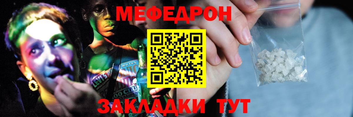 Мефедрон мука Гудермес