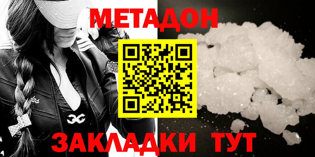 Метадон methadone Гудермес
