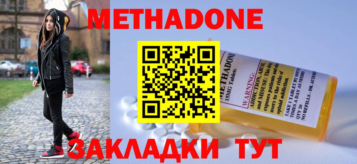МЕТАДОН VHQ  Вход с VPN  МЕТАДОН белоснежный  Гудермес 