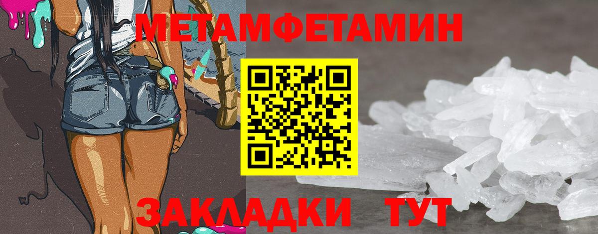 Первитин Methamphetamine Гудермес