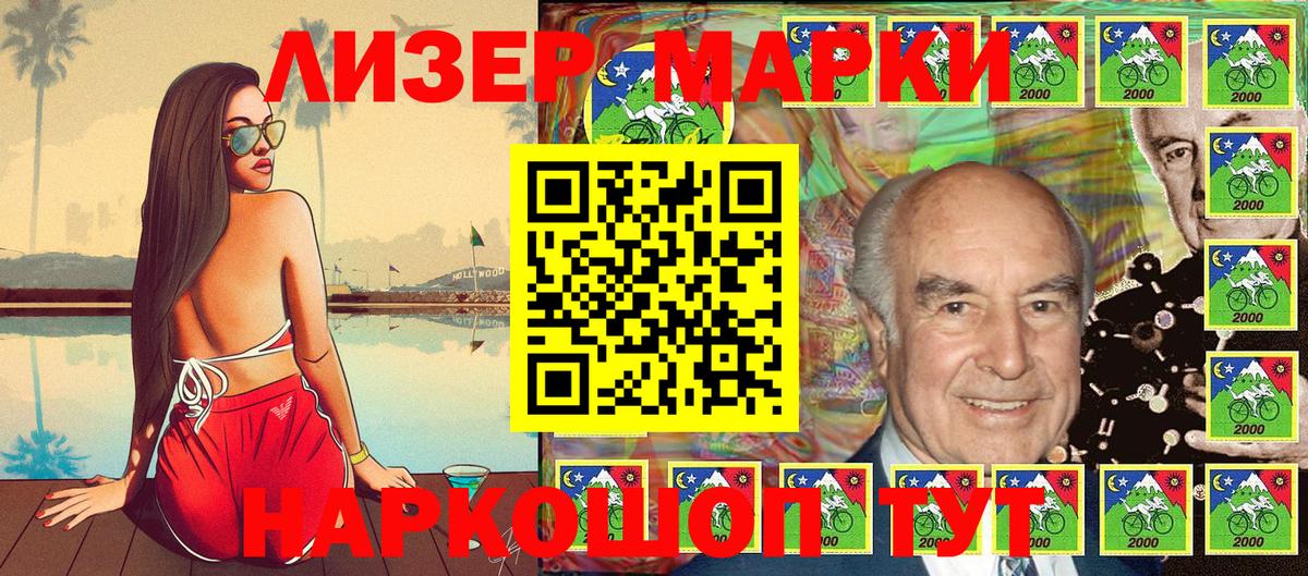 Марки 25I-NBOMe 1,5мг Гудермес