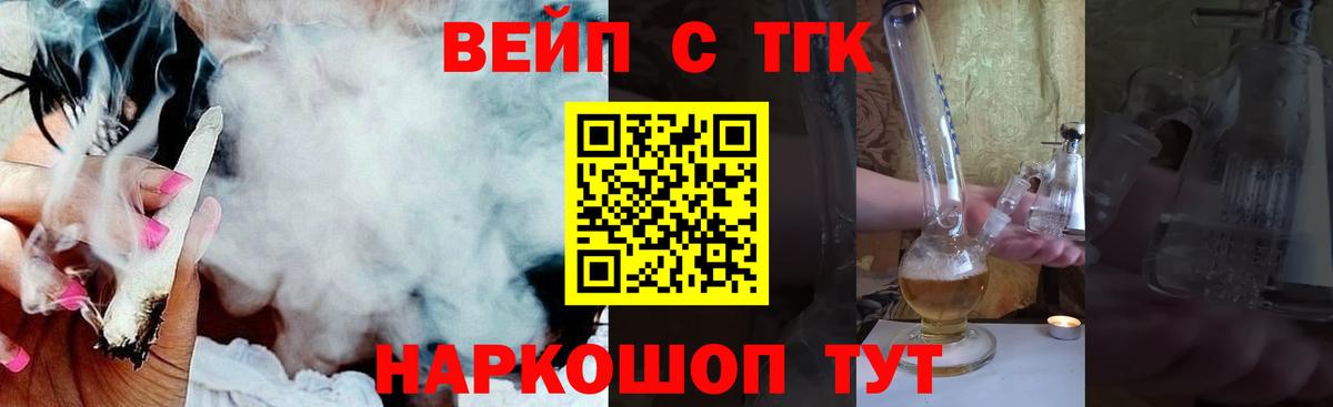 ТГК концентрат  Вход с VPN  купить   Гудермес 